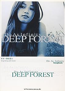 ギター弾き語り Do As Infinity Songbook [DEEPFOREST] (ギター弾き語り)(中古品)