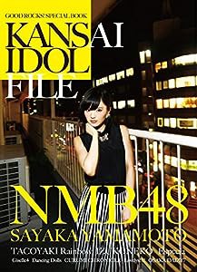 KANSAI IDOL FILE (GOOD ROCKS! SPECIAL BOOK)(中古品)