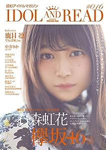 IDOL AND READ 016(中古品)