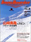 Snowboarder 2005 vol.2 (ブルーガイド・グラフィック)(中古品)