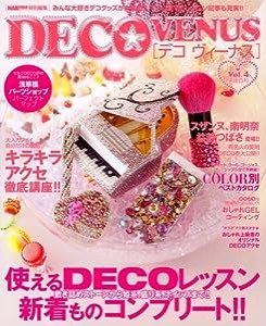 DECO VENUS vol.4(中古品)