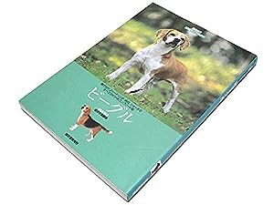 ビーグル (愛犬の友 犬種ライブラリー)(中古品)