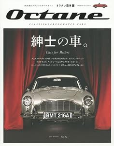 Octane日本版 Vol.12 (BIGMANスペシャル)(中古品)