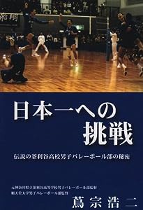 男子 バレーボール 雑誌の通販｜au PAY マーケット