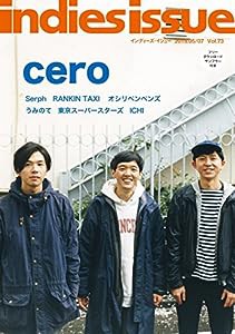 indies issue 73 特集:cero(中古品)