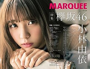 MARQUEE Vol.124(中古品)