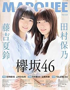MARQUEE Vol.133(中古品)