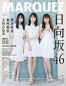 MARQUEE Vol.135(中古品)