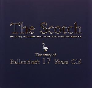 『ザ・スコッチ』バランタイン17年物語(中古品)