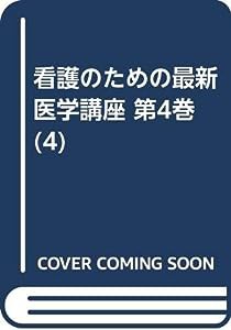 消化管疾患　予約特価分(中古品)