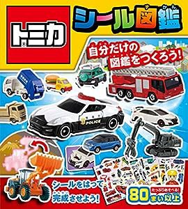 トミカ シール図鑑(中古品)