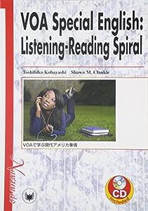 VOA Special English:Listening‐Reading Spiral—VOAで学ぶ現代アメリカ事情(中古品)