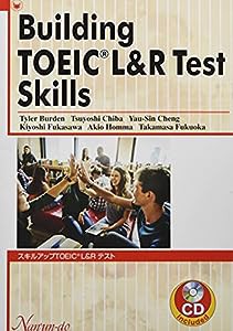 スキルアップTOEIC L&Rテスト―Building TOEIC L&R Test S(中古品)