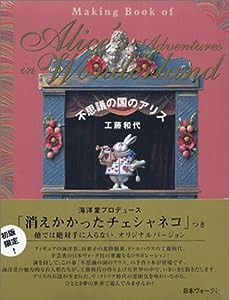 不思議の国のアリス (Heart Warming Life Series)(中古品)