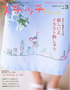 ステッチｉｄｅｅｓ　２００６春夏　ＶＯＬ．３ (Heart Warming Life Series)(中古品)