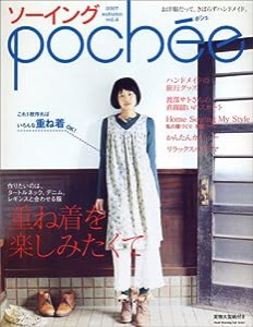 ソーイングＰｏｃｈｅｅ　ｖｏｌ．４ (Heart Warming Life Series)(中古品)