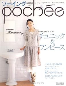 ソーイングＰｏｃｈｅｅ　Ｖｏｌ．７ (Heart Warming Life Series)(中古品)