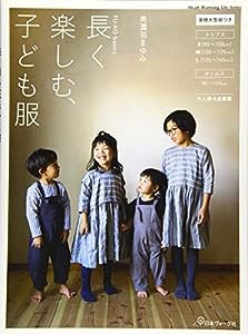 FU-KO basics.長く楽しむ、子ども服 (Heart Warming Life Series)(中古品)