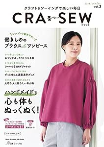 CRA-SEW vol.3 (Heart Warming Life Series)(中古品)