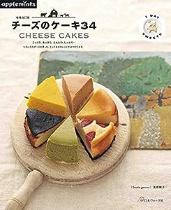 増補改訂版 1DAY SWEETS チーズのケーキ34(中古品)