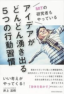 いい考えがやってくる!(中古品)