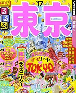 るるぶ東京'17 (国内シリーズ)(中古品)