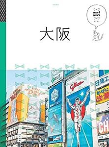 大阪 (マニマニ)(中古品)