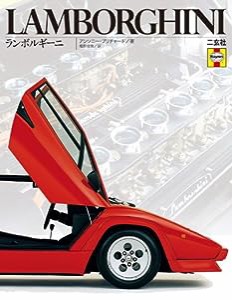 ランボルギーニ(中古品)