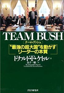 TEAM BUSH―“最強の超大国”を動かすリーダーの本質(中古品)