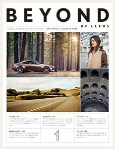 BEYOND BY LEXUS (FG MOOK)(中古品)