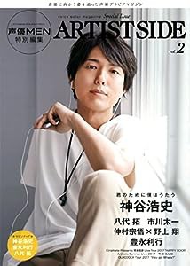 声優MEN特別編集ARTIST SIDE(2) (双葉社スーパームック)(中古品)