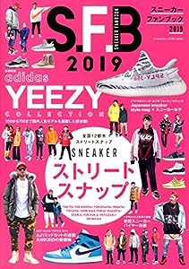 スニーカーファンブック2019 (双葉社スーパームック)(中古品)