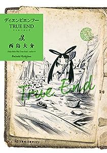 ディエンビエンフー TRUE END(3) (アクションコミックス(月刊アクション))(中古品)