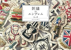 刺繍のエンブレム A to Z(中古品)