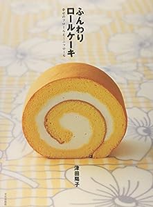 ふんわりロールケーキ—幸せのフロールとミニフロール(中古品)