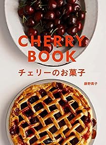 チェリーのお菓子(中古品)