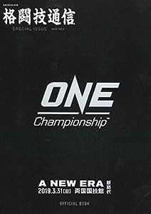 ONE Championship OFFICIAL BOOK A NEW ERA (B.B.MOOK1438)(中古品)