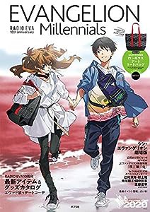 EVANGELION Millennials RADIO EVA 10th Anniversary ([バラエティ])(中古品)