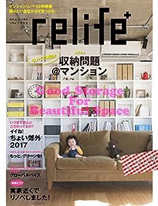 リライフプラスvol.24 (別冊住まいの設計)(中古品)