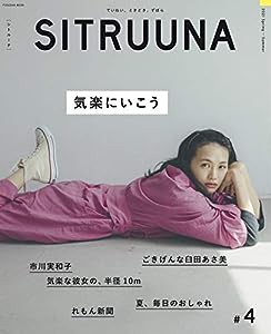 SITRUUNA(シトルーナ)vol.4 (扶桑社ムック)(中古品)