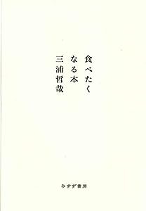 食べたくなる本(中古品)