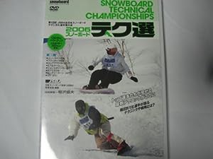 DVD）スノーボードテク選 2006 (（DVD）)(中古品)