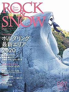 ROCK & SNOW 087「ボルダリング最新エリア2020」 (別冊山と溪谷)(中古品)