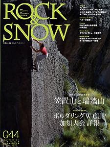 ROCK&SNOW number44 (summer iss (別冊山と溪谷)(中古品)