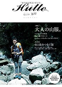 Hutte (ヒュッテ) vol.12 2014 (別冊 山と溪谷)(中古品)