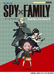 ピアノミニアルバム TVアニメ「SPY×FAMILY」 Yamaha Music Entertainment HD(中古品)