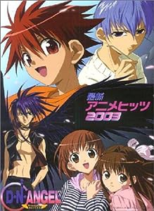 ピアノソロ 中級 最新アニメヒッツ 2003(中古品)