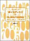 エレクトーンボイスディスクfor ELー900/700/500(中古品)