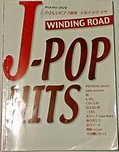 ピアノ連弾 初級 J-ポップヒッツ~WINDING ROAD(中古品)