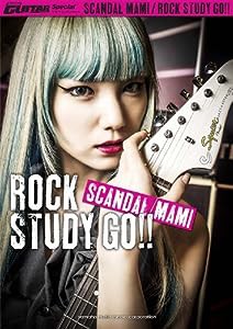 Go!Go!GUITAR Special SCANDAL MAMI ROCK STUDY GO!! (ヤマハムックシリーズ)(中古品)